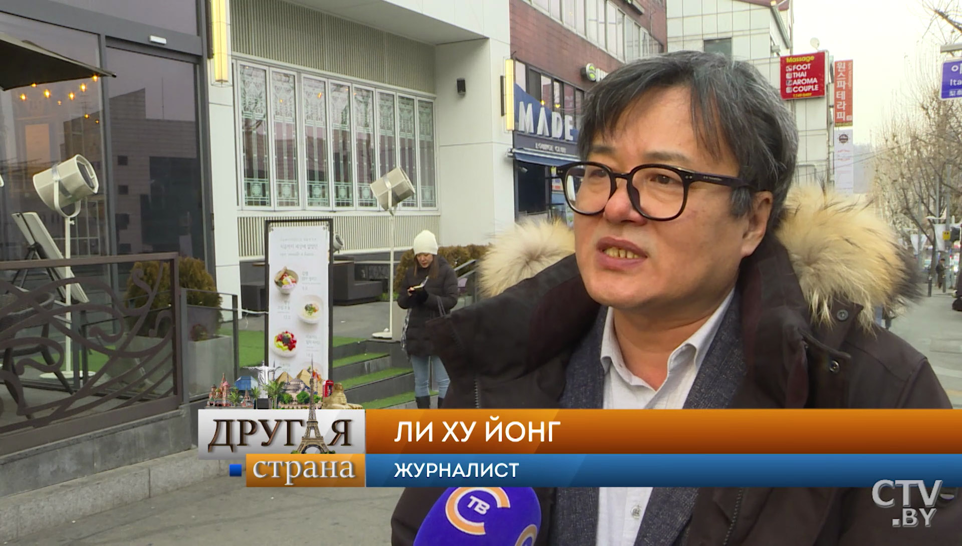 Другая страна. «Республика Корея. Две стороны одной страны»-28