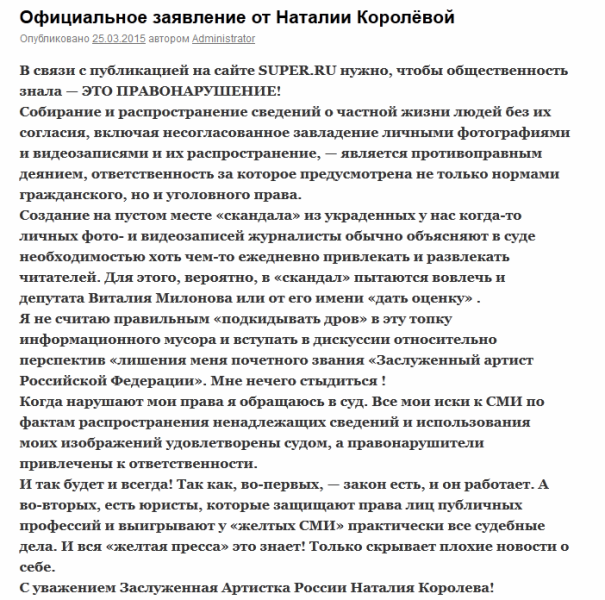 Наташа Королева и ее супруг Тарзан – в центре скандала: их интимные фото и видео попали в Сеть  -1