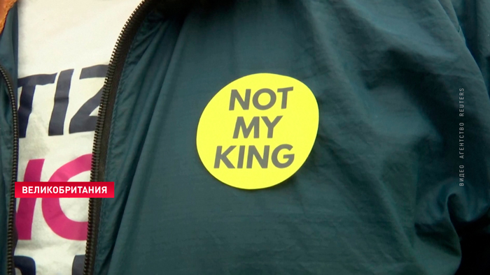 На коронации Карла III в Лондоне задержали 11 человек 