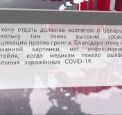 ВОЗ: Действующая в Беларуси санэпидсистема помогает справляться с коронавирусом