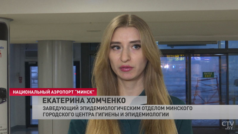 Вспышка коронавируса в Китае: в аэропортах Беларуси усилен санитарно-карантинный контроль-7