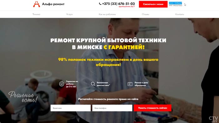 500 рублей за 10 минут! Рассказываем о компании, которая выставляет космические счета за маленькие поломки-28