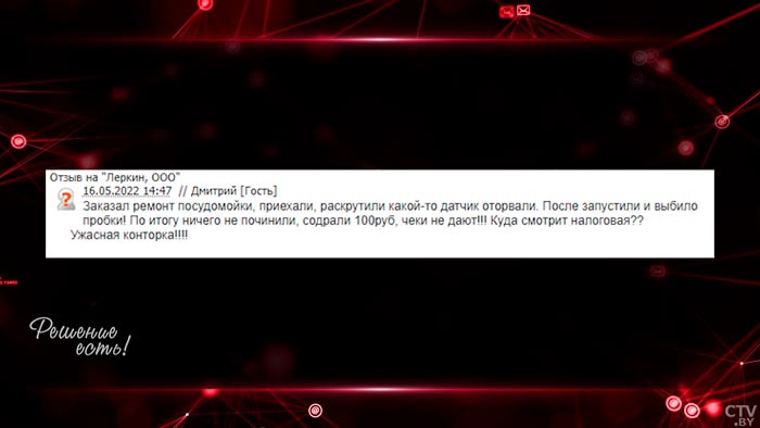 500 рублей за 10 минут! Рассказываем о компании, которая выставляет космические счета за маленькие поломки-22