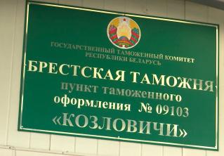 В пункте пропуска «Козловичи» под колёсами фуры погибла сотрудница таможни