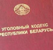 Минчанка украла у сожителя деньги и отдохнула в Италии с подругой