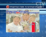 В Беларуси для предприятий понизили ставку рефинансирования по рублёвым кредитам