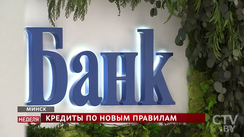 Процентные ставки в белорусских банках достигли исторического минимума