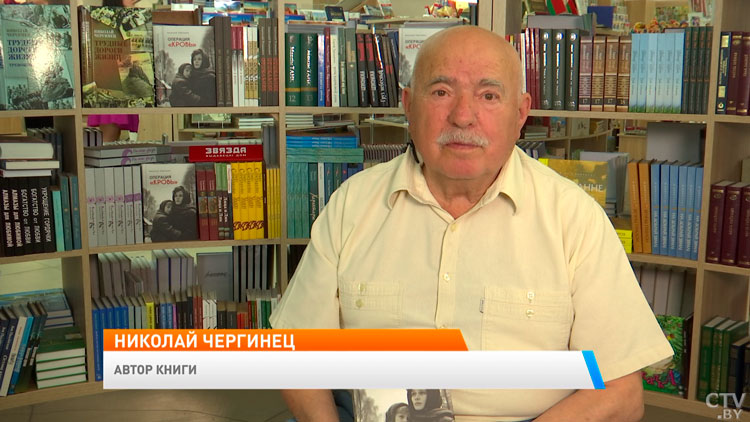 «Книга напоминает моё детство» – Николай Чергинец о романе «Операция «Кровь»-1