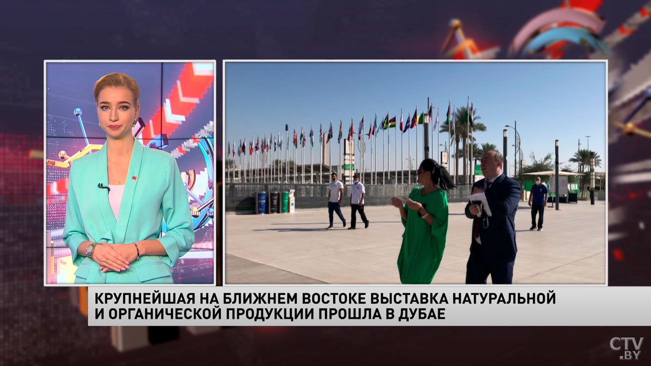 Рынки ОАЭ заинтересованы в поставках белорусских молока, мяса и мёда. Итоги выставки в Дубае-7