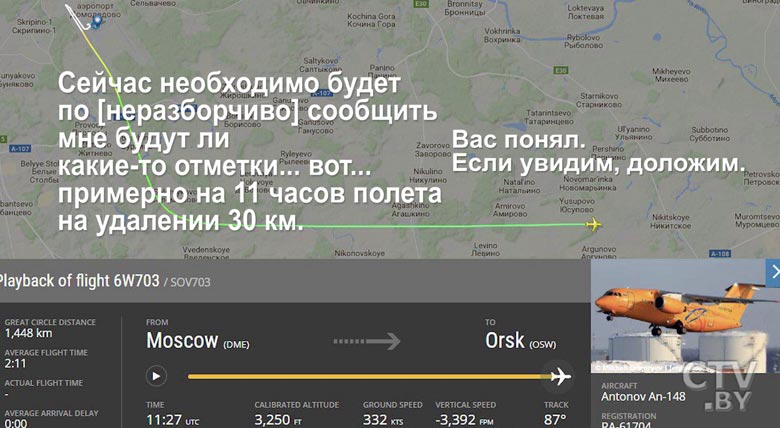 Техосмотр Ан-148 перед вылетом отклонений не выявил. Новые подробности крушения в Подмосковье-7