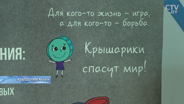 Сдай пластиковые крышечки и помоги больным детям: международный проект добрался до Беларуси -21