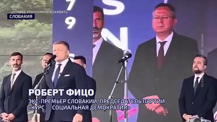 Получил популярность в 1999-м, выступает против военной поддержки Украины. Кто такой Роберт Фицо?-19