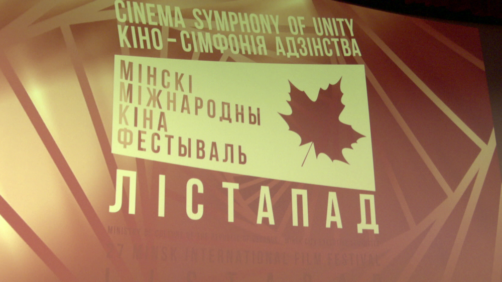 «Это будет очень интересно». Петришенко о предстоящем XXVIII кинофестивале «Листопад» в Минске