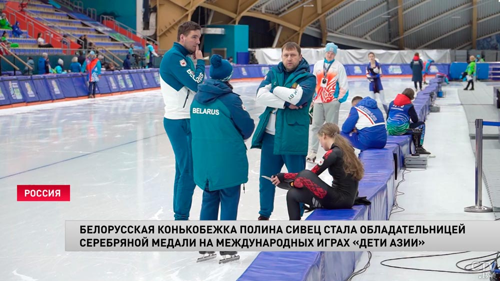 «Дала им бой». Белоруска Полина Сивец заработала серебро в конькобежном спорте на дистанции 1500 метров на играх «Дети Азии»-7