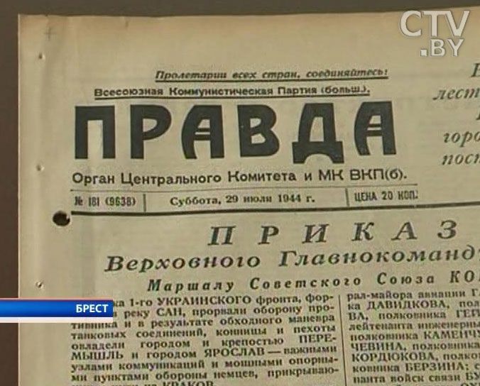 В Бресте 28 июля отмечают 70 годовщину освобождения города от немецко-фашистских захватчиков