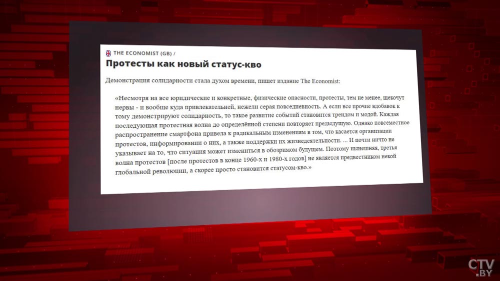 Протесты во всём мире. Есть ли между ними связь и почему люди выходят на улицы?-42