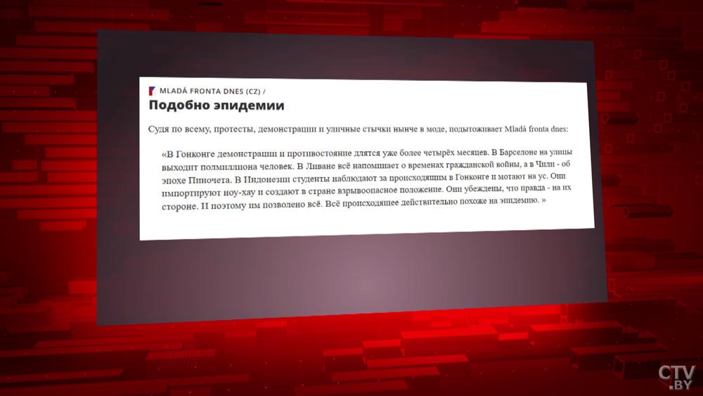 Протесты во всём мире. Есть ли между ними связь и почему люди выходят на улицы?-40