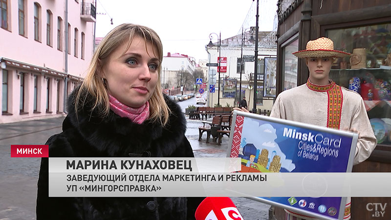 Робот-манекен в центре Минска приглашает приобрести «Карту гостя»-6