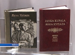 Дни памяти классика белорусской литературы Янки Купалы начались в Минске