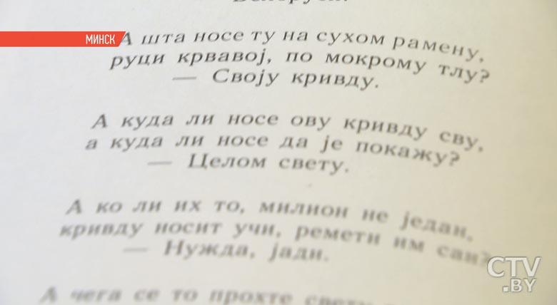 Как печаталась книга переводов «А хто там ідзе» Купалы на 101 язык. Репортаж СТВ-24