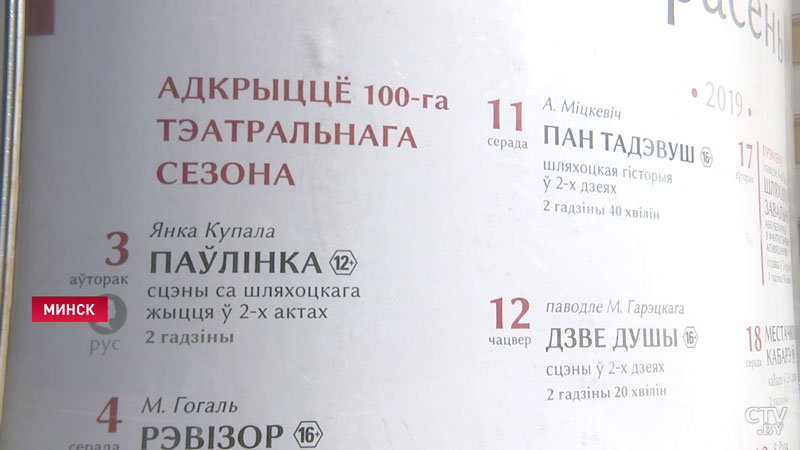 Легендарная «Паўлінка» откроет 100-й сезон в Купаловском театре-4