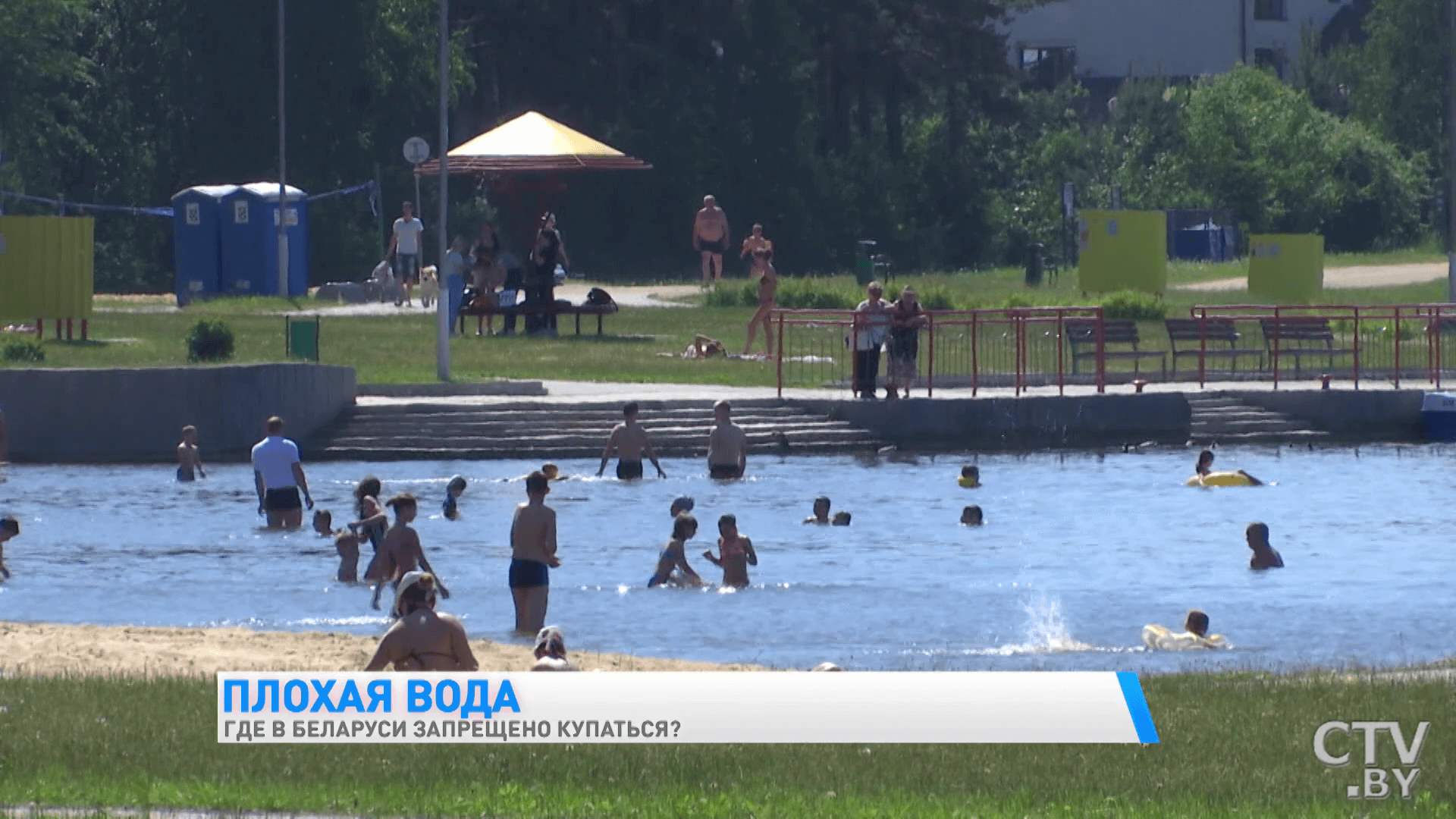 Можно подцепить целый букет болезней. Где нельзя купаться в Беларуси? -4