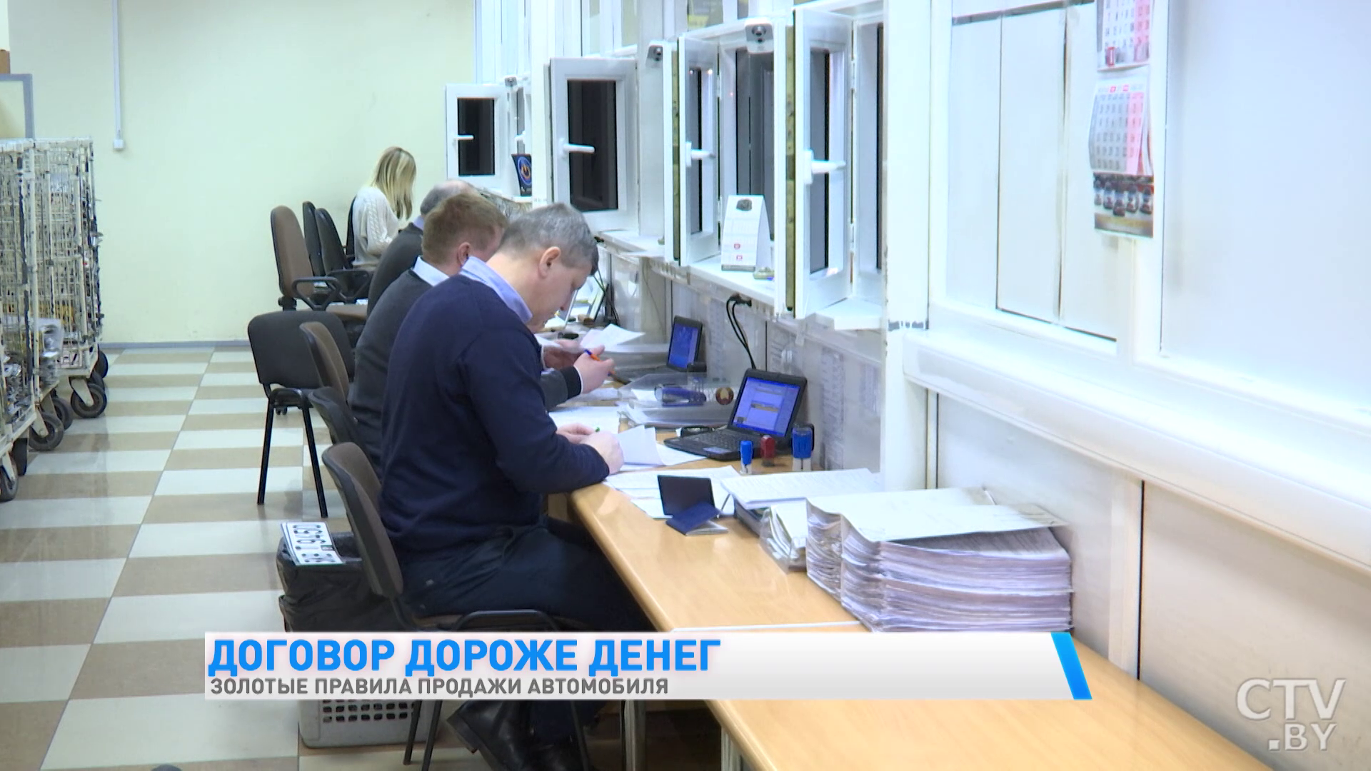 «Экземпляры договоров подписываются при сотрудниках ГАИ». Как правильно продать и купить автомобиль-10