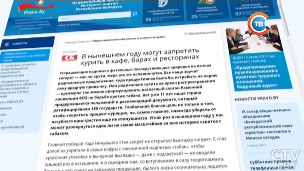 В Беларуси завершилось общественное обсуждение нового антитабачного декрета-3