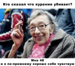 Первая в мире вакцина против курения, которую разрабатывают российские ученые, может появиться в аптеках уже через пять лет Первая в мире вакцина против курения, которую разрабатывают российские ученые, может появиться в аптеках уже через пять лет
