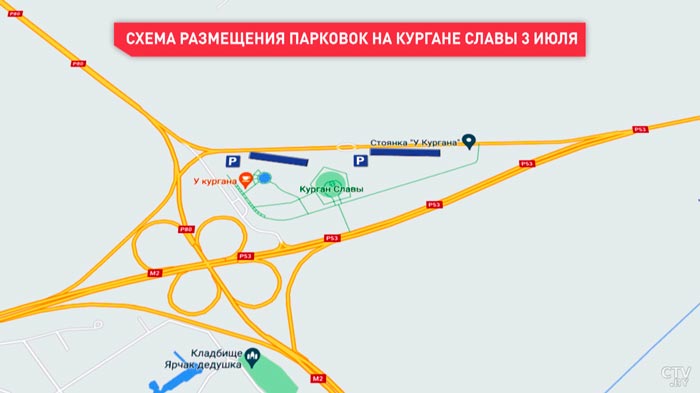 3 июля мероприятия Минской области стартуют возле Кургана Славы. Обещают и дополнительную парковку-4