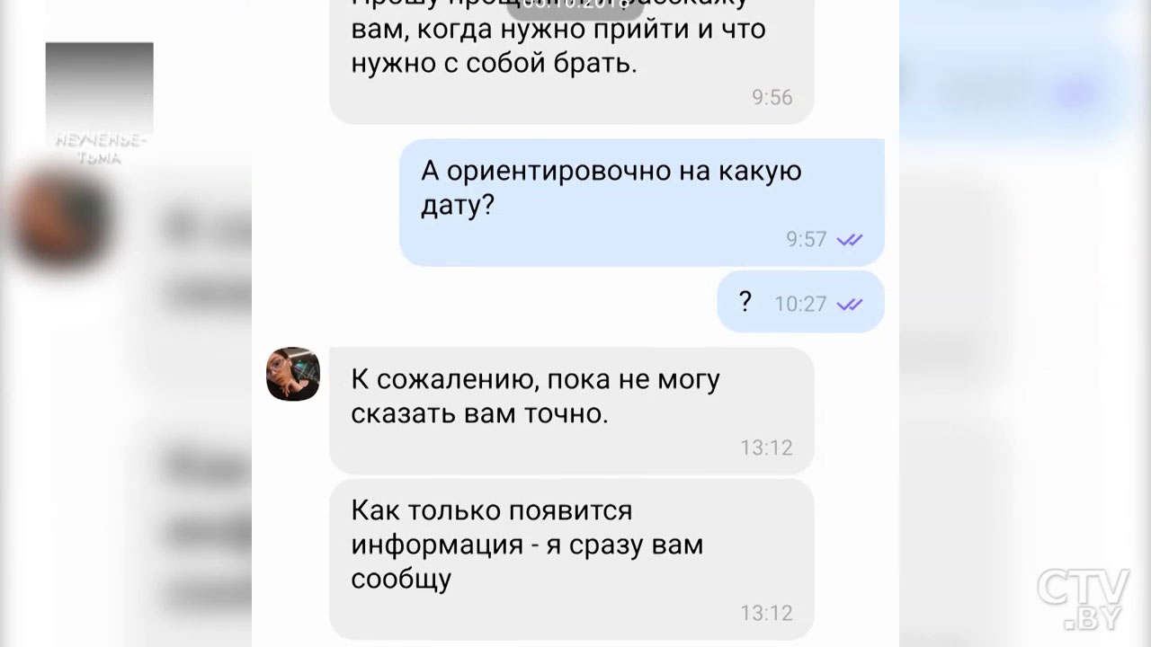 «Сдавал кровь, плазму, чтобы как-то отложить деньги». Обещали обучить профессии, но курсы не начали-10