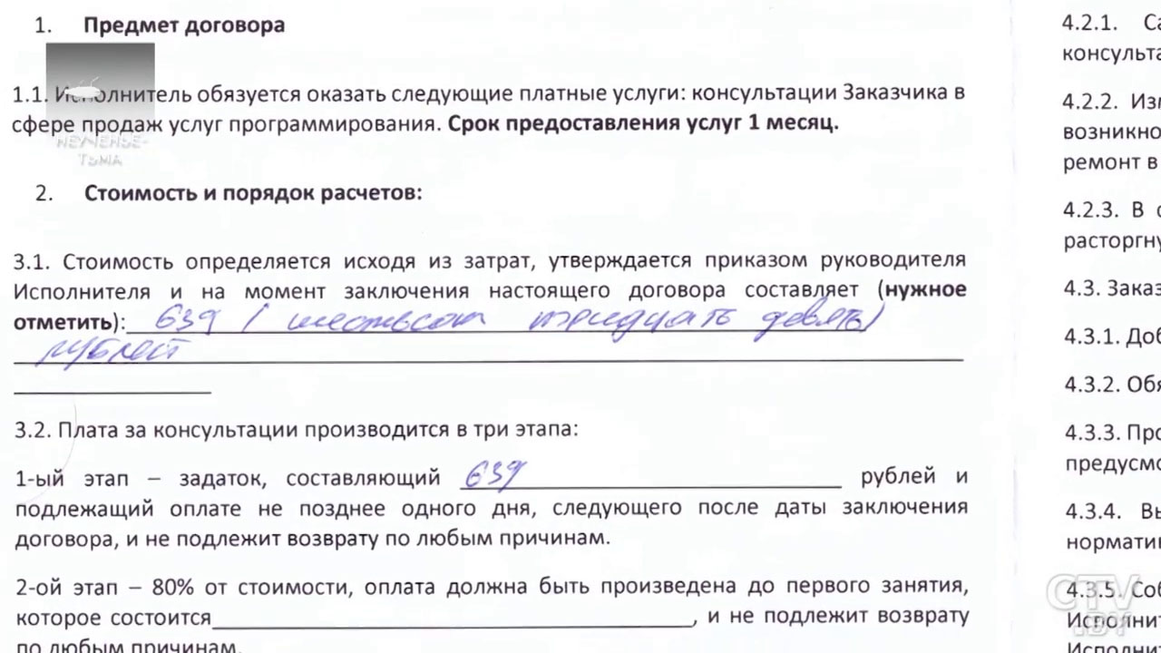 «Сдавал кровь, плазму, чтобы как-то отложить деньги». Обещали обучить профессии, но курсы не начали-7