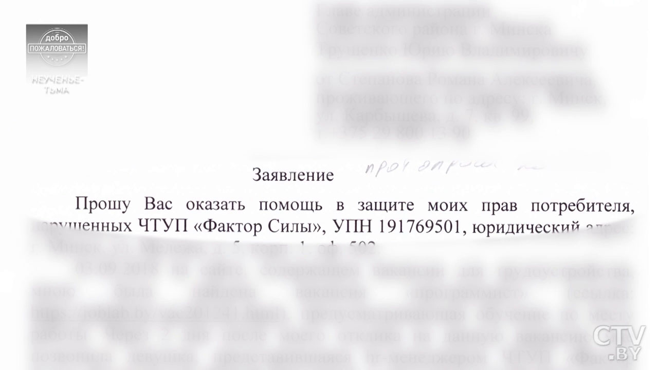 «Сдавал кровь, плазму, чтобы как-то отложить деньги». Обещали обучить профессии, но курсы не начали-25