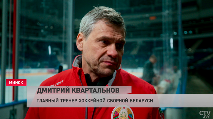 «Сейчас мы приходим к общему знаменателю». Квартальнов провёл первую тренировку хоккейной дружины страны-4