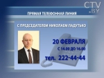 На вопросы минчан 20 февраля ответит председатель Мингорисполкома Николай Ладутько