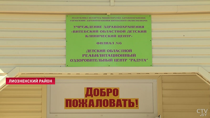 Отдых на равных: единственный инклюзивный летний лагерь в Беларуси работает под Лиозно-3