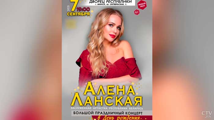 Сольная программа и Президентский оркестр. Алёна Ланская проведёт большой концерт во Дворце Республики-19