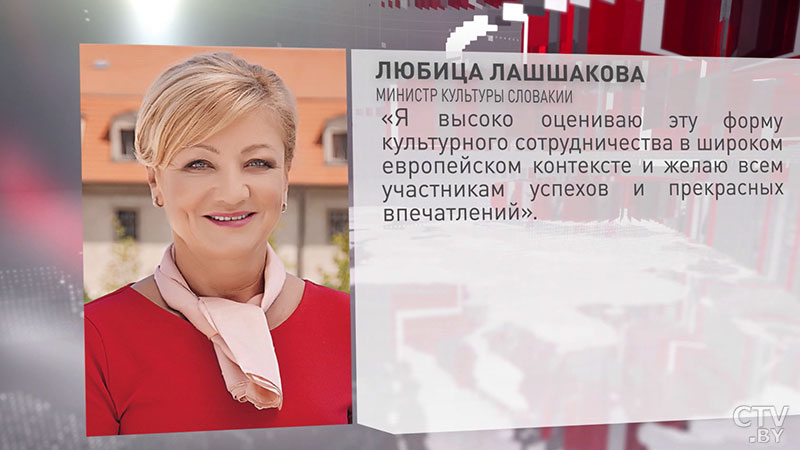 Культура и песня объединяют нас. В адрес организаторов «Славянского базара» поступают приветствия из разных уголков планеты-10