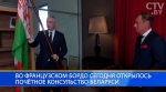 «Патэнцыял супрацоўніцтва вельмі вялікі»: Павел Латушко на церемонии открытия почетного консульства Беларуси во французском Бордо