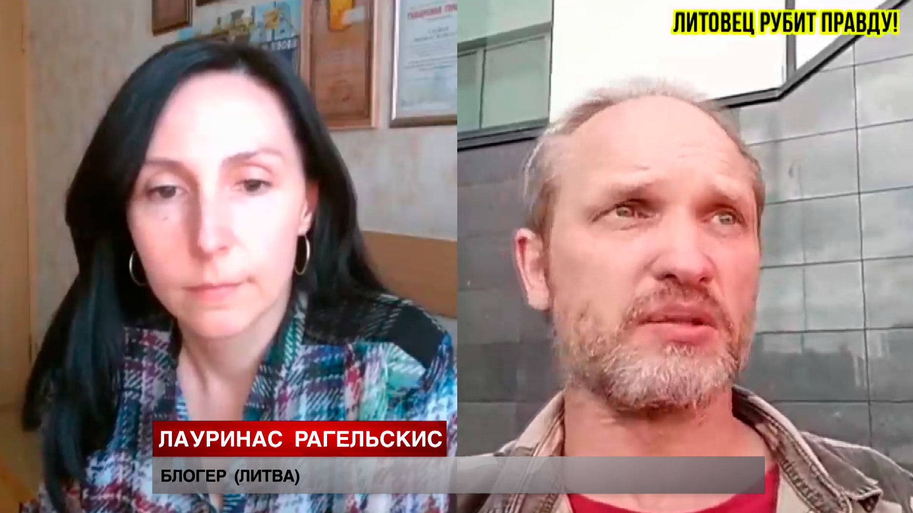 Блогер из Литвы: «Наши правоохранители не стали бы сами преступниками из-за того, что наши власти их так поставили»-4 Блогер из Литвы: «Наши правоохранители не стали бы сами преступниками из-за того, что наши власти их так поставили»-4