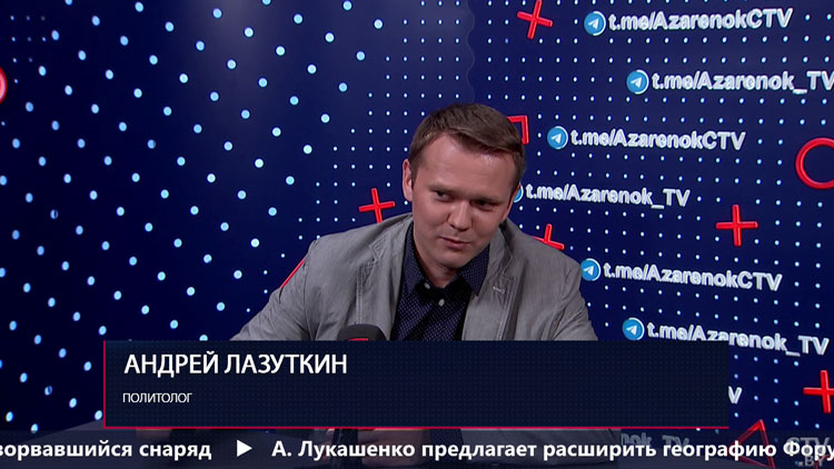 Лазуткин: наши «товарищи» из-за рубежа требовали санкции, а мы делаем всё, чтобы люди зарплату получали-1