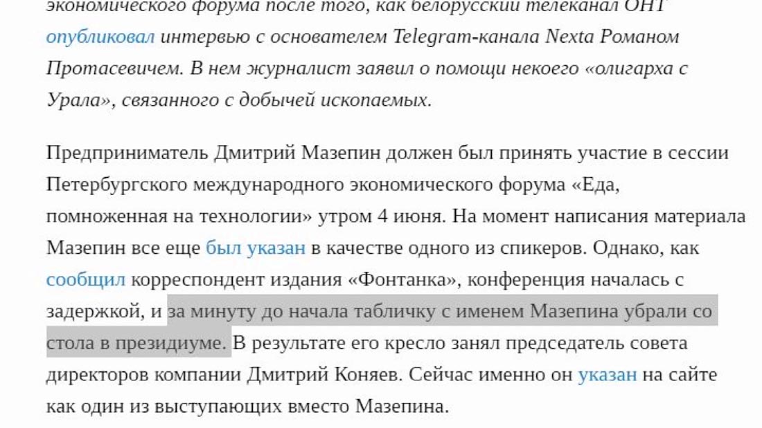 Андрей Лазуткин: почему всё-таки мы видим Дмитрия Мазепина с грустным лицом на «Первом канале»?-4