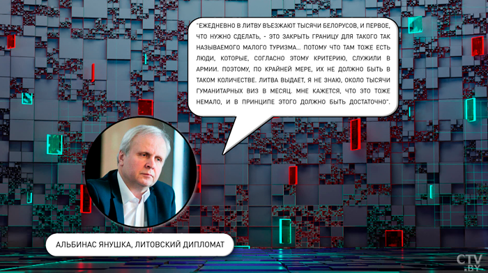 МИД Беларуси: Вильнюс придумывает несуществующие угрозы с одной целью – скрыть неудобную правду о ситуации у нас-7