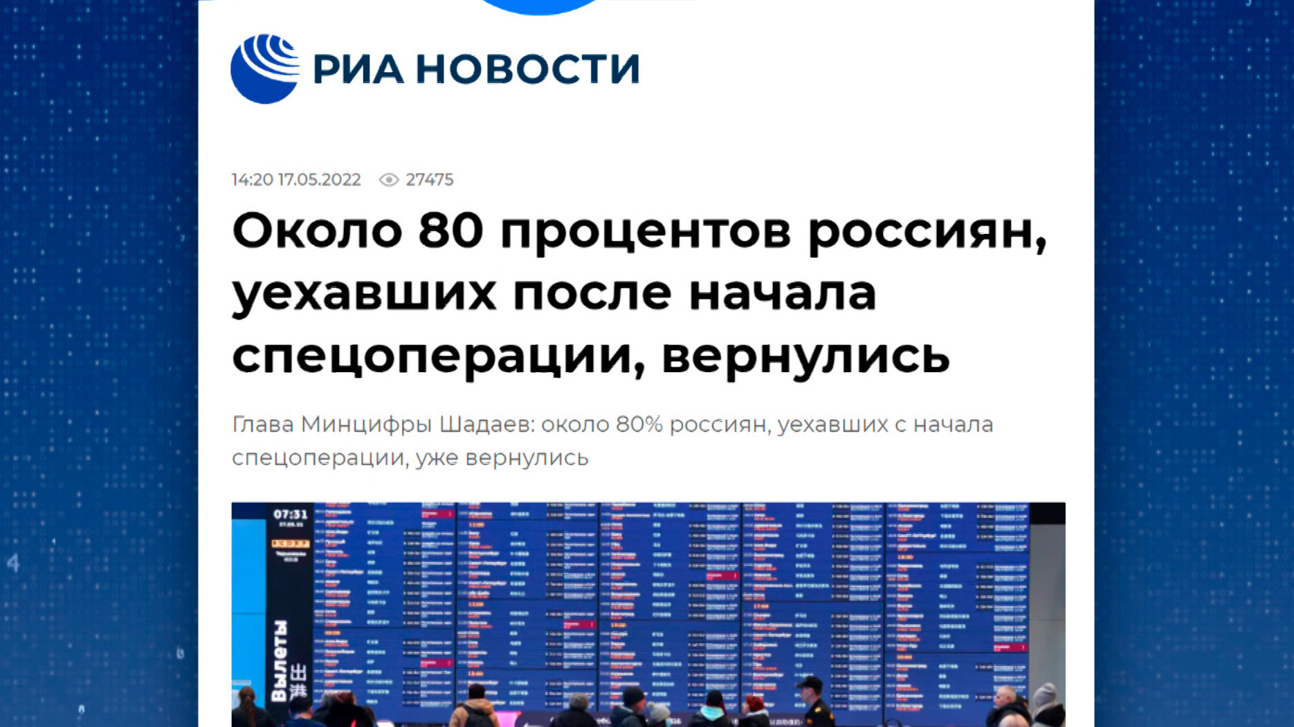 Лазуткин: у эмигрантов есть обида, потому что здесь остались квартиры, родители, друзья, а там ничего нет-4