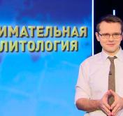 Андрей Лазуткин: «Перевороты происходят не на улице, как думает обыватель, а в тишине кабинетов, где сидят предатели»