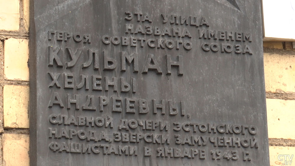 Леэн Кульман. О подвиге простой девушки, разведчицы, Героя Советского Союза. Проект СТВ «Имена»-1