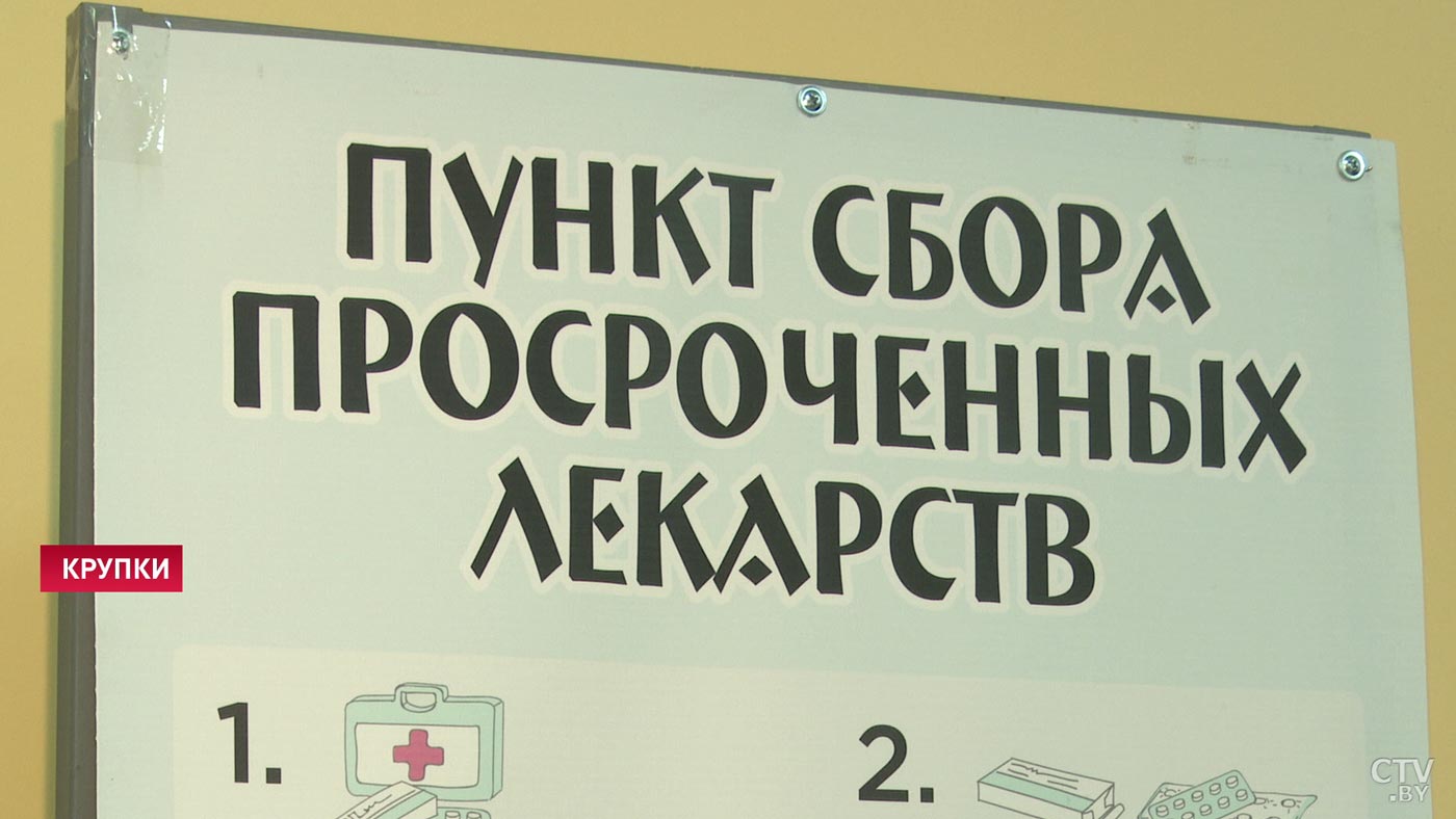 Как правильно утилизировать просроченные лекарства? Белорусские школьники предложили решение вопроса-13