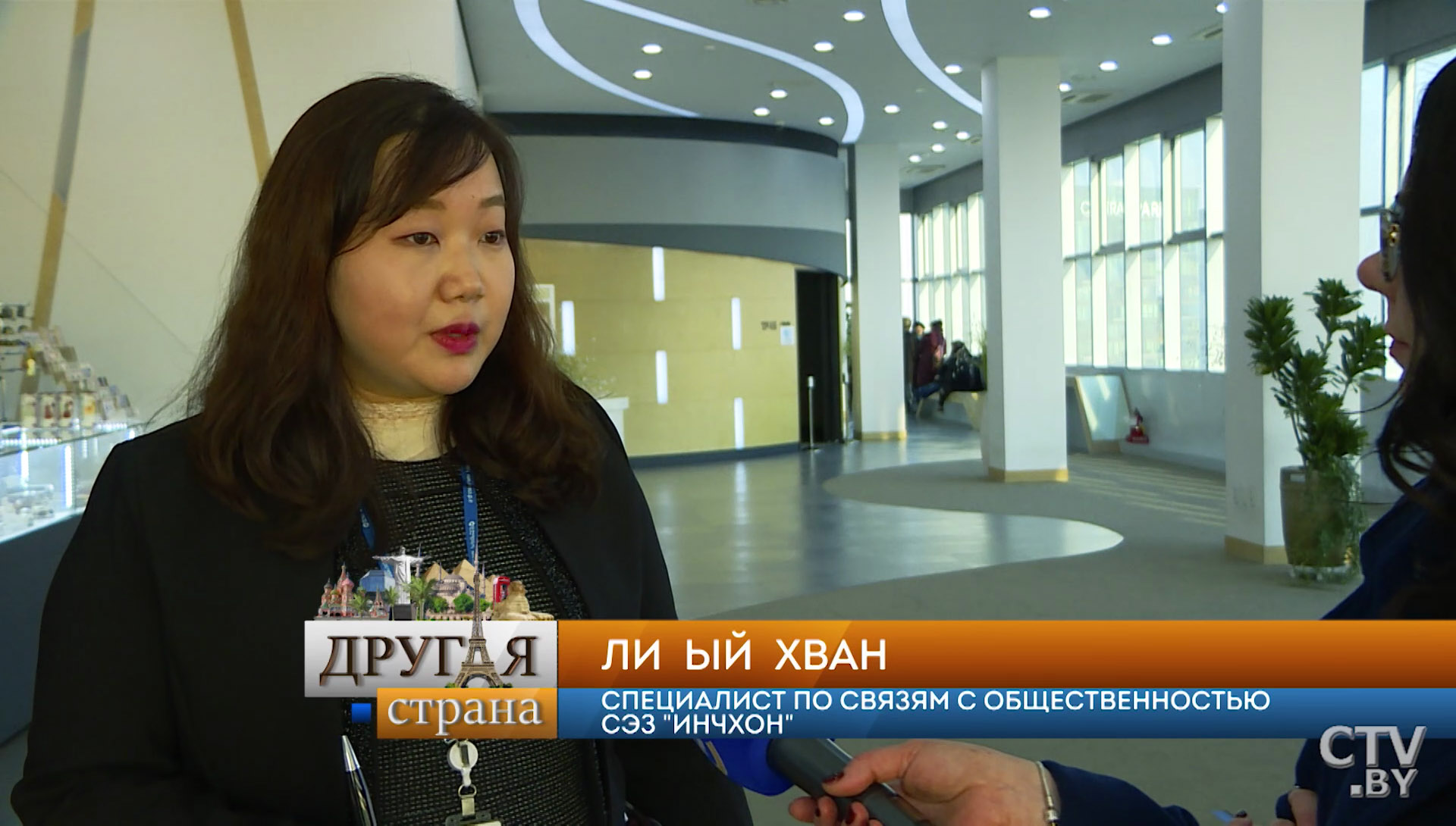 Другая страна. «Республика Корея. Две стороны одной страны»-97