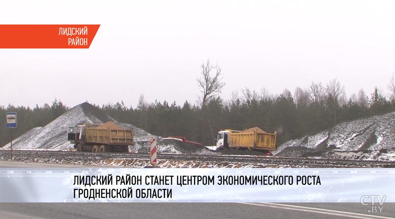 Лидский район станет центром экономического роста Гродненской области