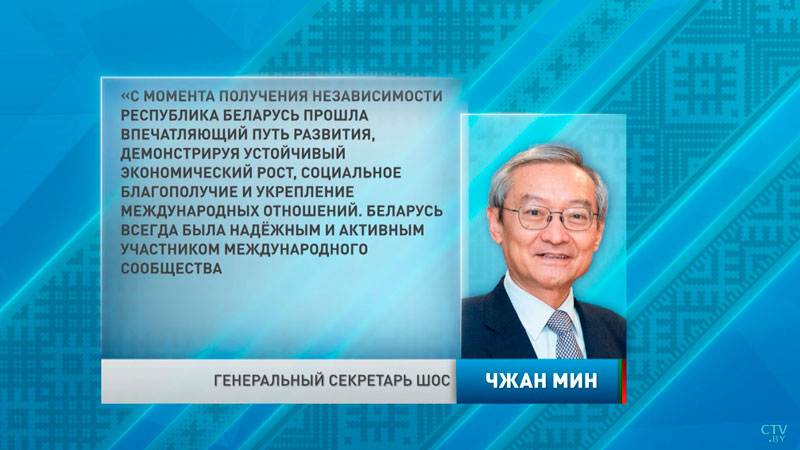 Процветания стране и благополучия её народу – зарубежные лидеры поздравили Беларусь с Днём Независимости-10